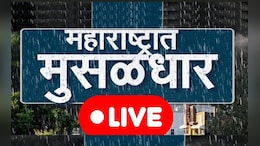 Maharashtra Rains Live Update: पुणेकरांनो, सावधान! खडकवासला धरणातील विसर्ग वाढवला