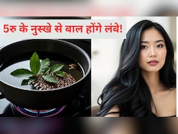 बस 5 रुपये के घरेलू नुस्खे से बाल होंगे लंबे, सिल्की और काले, बालों का कायाकल्प होने से नहीं रोक सकता फिर कोई