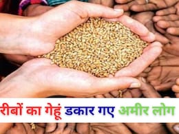 25 लाख टर्नओवर वाले परिवार भी ले रहे फ्री का राशन, 13,603 परिवार चिह्नित; लिस्ट बनाकर होगी वसूली 25 लाख टर्नओवर वाले परिवार भी ले रहे फ्री का राशन, 13,603 परिवार चिह्नित; लिस्ट बनाकर होगी वसूली
