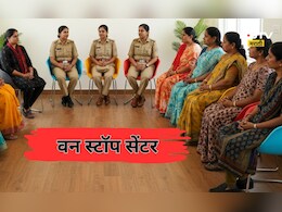 हिंसाचाराविरूद्ध महिलांना संरक्षण व समुपदेशनासाठी‘वन स्टॉप सेंटर’ कार्यरत