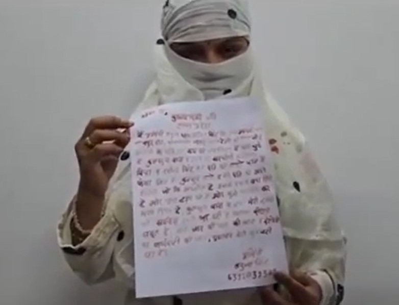 यूपी के प्रतागढ़ में महिला ने अपने खून से सीएम योगी को लिखा लेटर, कहा- मेरा पति वापस दिलाइये