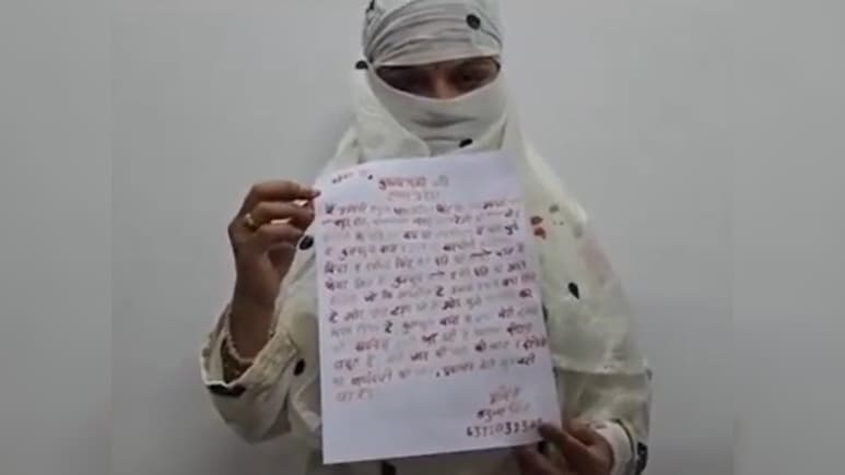 यूपी के प्रतागढ़ में महिला ने अपने खून से सीएम योगी को लिखा लेटर, कहा- मेरा पति वापस दिलाइये 