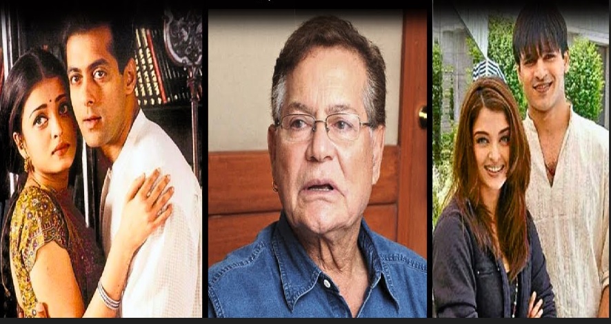 जब सलीम खान ने ऐश्वर्या राय पर ली थी सलमान-विवेक की चुटकी,बोले थे- कोई और ले गया और ये दोनों आज भी...
