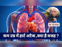World Heart Day: 35 साल के कम उम्र के लोग दिल की इस खतरनाक बीमारी के होते हैं शिकार, चली जाती है जान! World Heart Day: 35 साल के कम उम्र के लोग दिल की इस खतरनाक बीमारी के होते हैं शिकार, चली जाती है जान!