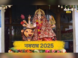 Navratri 2025: नवरात्रात घरात 'या' गोष्टी आणल्याने वाढते सुख-समृद्धी, मिळतो देवी भगवतीचा आशीर्वाद Navratri 2025: नवरात्रात घरात 'या' गोष्टी आणल्याने वाढते सुख-समृद्धी, मिळतो देवी भगवतीचा आशीर्वाद