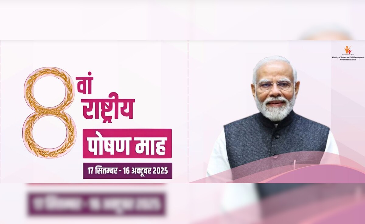 स्वस्थ नारी सशक्त परिवार एवं पोषण अभियान का हुआ शुभारंभ, महिला जरूर उठाएं फायदा