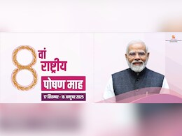 स्वस्थ नारी सशक्त परिवार एवं पोषण अभियान का हुआ शुभारंभ, महिला जरूर उठाएं फायदा स्वस्थ नारी सशक्त परिवार एवं पोषण अभियान का हुआ शुभारंभ, महिला जरूर उठाएं फायदा