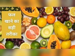 खाली पेट फल खाने के फायदे और नुकसान, क्या है सही तरीका? जानिए खाली पेट फल खाने के फायदे और नुकसान, क्या है सही तरीका? जानिए