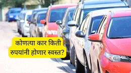 GST Car Price Change : GST कर बदलांमुळे कोणती कार किती रुपयांनी होणार स्वस्त? किती पैसे वाचतील, पाहा यादी