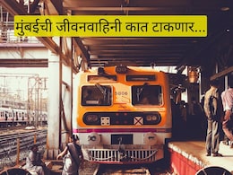 Mumbai Local shuttle : कल्याण-कर्जत शटल दर 4 मिनिटांनी, जीवनवाहिनी कात टाकणार; रेल्वेचा आतापर्यंतचा मोठा प्लान Mumbai Local shuttle : कल्याण-कर्जत शटल दर 4 मिनिटांनी, जीवनवाहिनी कात टाकणार; रेल्वेचा आतापर्यंतचा मोठा प्लान