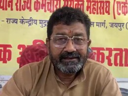 Rajasthan: कर्मचारी महासंघ कर रही बड़े आंदोलन की तैयारी, मांगो की अनदेखी को लेकर सरकार से नाराजगी Rajasthan: कर्मचारी महासंघ कर रही बड़े आंदोलन की तैयारी, मांगो की अनदेखी को लेकर सरकार से नाराजगी