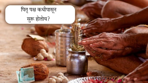 Pitru Paksha 2025 Calendar: 7 की 8 सप्टेंबर कधीपासून सुरू होतोय पितृपक्ष? जाणून घ्या श्राद्धच्या तिथी एका क्लिकवर
