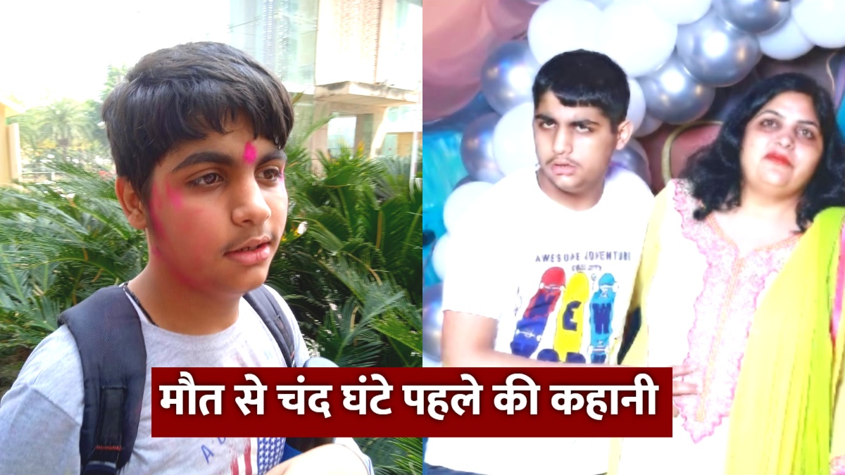 ग्रेटर नोएडा में बेटे संग कूदने वाली महिला एक दिन पहले जालंधर क्यों गई थी? दर्दनाक इनसाइड स्टोरी