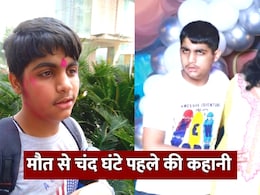 ग्रेटर नोएडा में बेटे संग कूदने वाली महिला एक दिन पहले जालंधर क्यों गई थी? दर्दनाक इनसाइड स्टोरी ग्रेटर नोएडा में बेटे संग कूदने वाली महिला एक दिन पहले जालंधर क्यों गई थी? दर्दनाक इनसाइड स्टोरी