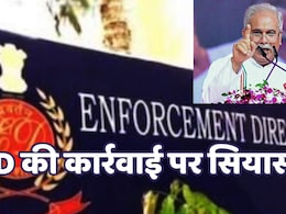 ED ने सुकमा कांग्रेस भवन मामले में सौंपे दस्तावेज, बघेल बोले-बौखला चुकी है बीजेपी ED ने सुकमा कांग्रेस भवन मामले में सौंपे दस्तावेज, बघेल बोले-बौखला चुकी है बीजेपी