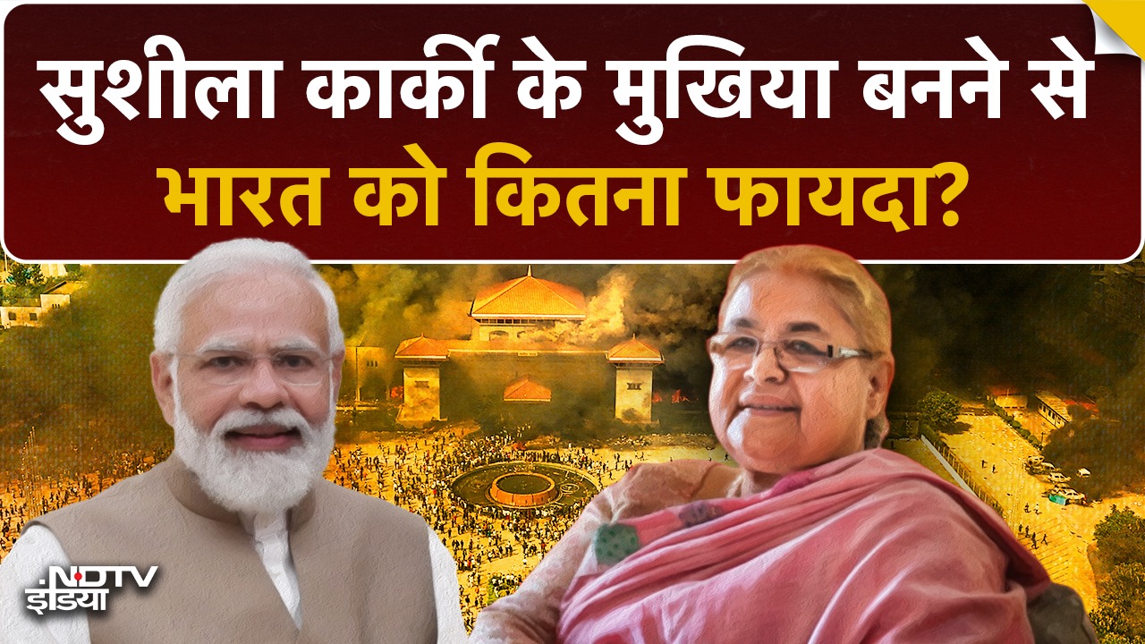 Nepal में सत्ता परिवर्तन का भारत पर क्या पड़ेगा असर?