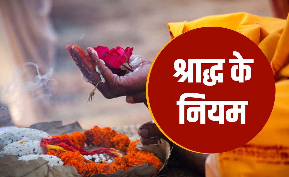 Pitru Paksha 2025 Rules: ???????? ?? ????? 10 ????? ????, ????? ?????? ???? ?? ????? ?? ??? ???? ?? ??? Pitru Paksha 2025 Rules: ???????? ?? ????? 10 ????? ????, ????? ?????? ???? ?? ????? ?? ??? ???? ?? ???