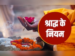 Pitru Paksha 2025 Rules: पितृपक्ष से जुड़े 10 जरूरी नियम, जिनकी अनदेखी करने पर पुण्य की जगह लगता है पाप Pitru Paksha 2025 Rules: पितृपक्ष से जुड़े 10 जरूरी नियम, जिनकी अनदेखी करने पर पुण्य की जगह लगता है पाप