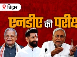 Bihar Elections 2025: बिहार में मगध का किला फतह करना NDA के लिए क्यों है जरूरी? समझिए समीकरण Bihar Elections 2025: बिहार में मगध का किला फतह करना NDA के लिए क्यों है जरूरी? समझिए समीकरण