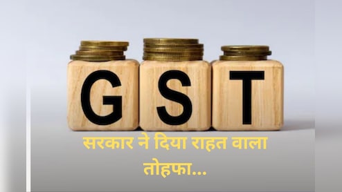 GST Reduction News: सीमेंट, दवाइयों और वाहनों पर जीएसटी पर बड़ी कटौती, जानें- क्या-क्या हुआ सस्ता