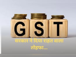 दूध, दवाई, तेल, मोटरसाइकिल... GST में बदलाव से और क्या-क्या सस्ता हुआ? दूध, दवाई, तेल, मोटरसाइकिल... GST में बदलाव से और क्या-क्या सस्ता हुआ?
