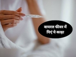 4 दिन से ज्यादा है बुखार? करिए ये 3 Ayurvedic इलाज, जल्द मिलेगा आराम 4 दिन से ज्यादा है बुखार? करिए ये 3 Ayurvedic इलाज, जल्द मिलेगा आराम