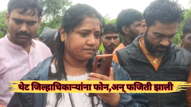 Solapur Flood: फोन केला, फजिती झाली! पूरग्रस्तांसमोरच कलेक्टरने शिंदे गटाच्या नेत्याला झापलं, पाहा VIDEO