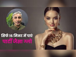 पार्टी से पहले पार्लर जाना है मुश्किल? सिलबट्टे पर ही बना डालो ये पेस्ट, पहले इस्तेमाल में ही चमकने लगेगा फेस पार्टी से पहले पार्लर जाना है मुश्किल? सिलबट्टे पर ही बना डालो ये पेस्ट, पहले इस्तेमाल में ही चमकने लगेगा फेस
