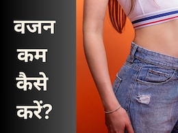 वजन कम करने वाले फूड्स वजन कम करने वाले फूड्स