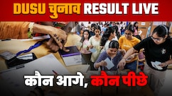 डूसू चुनाव में 39.45% वोटिंग, कुछ कॉलेजों के परिणाम आए, अंतिम नतीजे आज