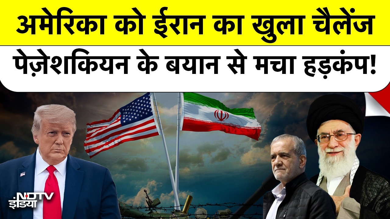 'हम कभी परमाणु बम...', Iran के President  Masoud Pezeshkian ने किया UN से ऐलान
