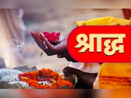 Shradh 2025: दो-तीन नहीं कुल 12 प्रकार के होते हैं श्राद्ध, जानें पितरों के लिए ये कब और क्यों किये जाते हैं? Shradh 2025: दो-तीन नहीं कुल 12 प्रकार के होते हैं श्राद्ध, जानें पितरों के लिए ये कब और क्यों किये जाते हैं?