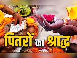 Pitru paksha 2025: चंद्र ग्रहण से शुरू होकर सूर्य ग्रहण पर खत्म होगा पितृपक्ष, जानें श्राद्ध पर कितना पड़ेगा असर? Pitru paksha 2025: चंद्र ग्रहण से शुरू होकर सूर्य ग्रहण पर खत्म होगा पितृपक्ष, जानें श्राद्ध पर कितना पड़ेगा असर?