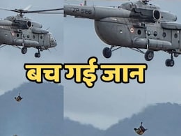 15 घंटे तक शबरी नदी में फंसा रहा ग्रामीण, वायु सेना के जवानों ने चॉपर की मदद से ऐसे बचाई जान 15 घंटे तक शबरी नदी में फंसा रहा ग्रामीण, वायु सेना के जवानों ने चॉपर की मदद से ऐसे बचाई जान