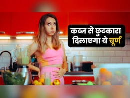 गैस और कब्ज ने परेशान कर रखा है? घर पर ही बनाएं ये 'चमत्कारी' आयुर्वेदिक चूर्ण, मिनटों में मिलेगा आराम