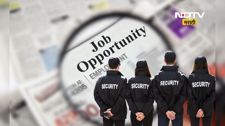 Pune News: पुण्यात 'या' हॉस्पिटलमध्ये सुरक्षा रक्षकांची मोठी भरती, संपूर्ण माहिती एका क्लिकवर
