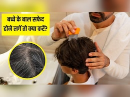 बच्चों के बाल सफेद क्यों हो जाते हैं? पीडियाट्रिशियन से जानें कम उम्र में बाल सफेद होने के कारण और उपाय बच्चों के बाल सफेद क्यों हो जाते हैं? पीडियाट्रिशियन से जानें कम उम्र में बाल सफेद होने के कारण और उपाय