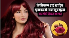 चुकंदर से पाएं ऐसा नेचुरल हेयर कलर, देख लोग पूछ बैठेंगे नाम, लगाना भी है आसान