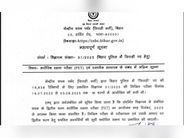 Bihar Police कांस्टेबल भर्ती के लिए फिजिकल टेस्ट की तारीखों का हुआ ऐलान, तैयारी कर लें तेज Bihar Police कांस्टेबल भर्ती के लिए फिजिकल टेस्ट की तारीखों का हुआ ऐलान, तैयारी कर लें तेज