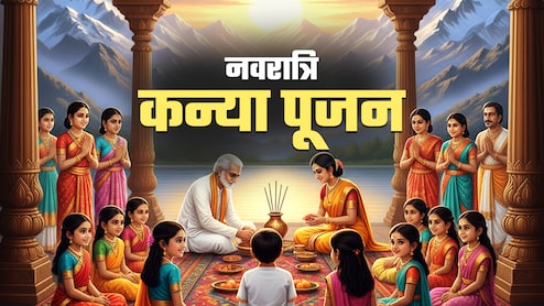 Navratri 2025 Kanya Pujan: कन्या पूजन में 9 लड़कियों के साथ एक लड़के की पूजा क्यों होती है?