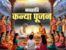 Navratri 2025 Kanya Pujan: कन्या पूजन में 9 लड़कियों के साथ एक लड़के की पूजा क्यों होती है? Navratri 2025 Kanya Pujan: कन्या पूजन में 9 लड़कियों के साथ एक लड़के की पूजा क्यों होती है?
