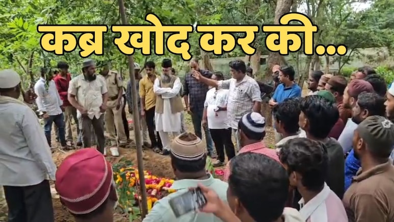 Khandwa News: तंत्र क्रिया के लिए अमावस्या पर महिला की कब्र से कर रहा था छेड़छाड़, सीसीटीवी में कैद हुआ खौफनाक मंजर! Khandwa News: तंत्र क्रिया के लिए अमावस्या पर महिला की कब्र से कर रहा था छेड़छाड़, सीसीटीवी में कैद हुआ खौफनाक मंजर!