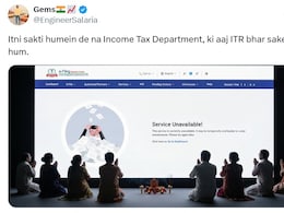 इतनी शक्ति हमें देना दाता... देखिए आखिरी घंटों में Income Tax भरने वालों की कैसे बढ़ रहीं धड़कनें इतनी शक्ति हमें देना दाता... देखिए आखिरी घंटों में Income Tax भरने वालों की कैसे बढ़ रहीं धड़कनें