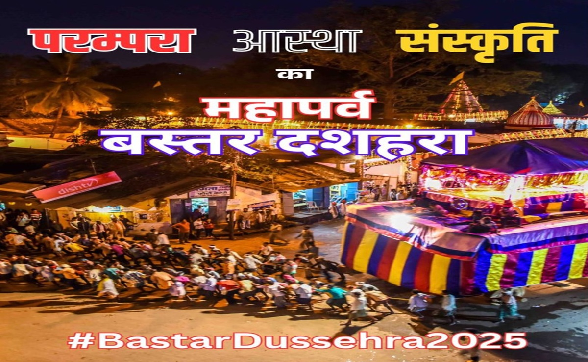 Bastar Dussehra 2025: 600 साल पुरानी परंपरा; बस्तर राजघराने ने मां दंतेश्वरी को दिया दशहरे का शाही निमंत्रण