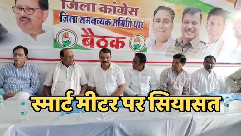 स्मार्ट मीटर पर नेता प्रतिपक्ष उमंग सिंघार का बड़ा आरोप, बोले-पाकिस्तानी कर्मचारी दुबई से करते हैं कंट्रोल