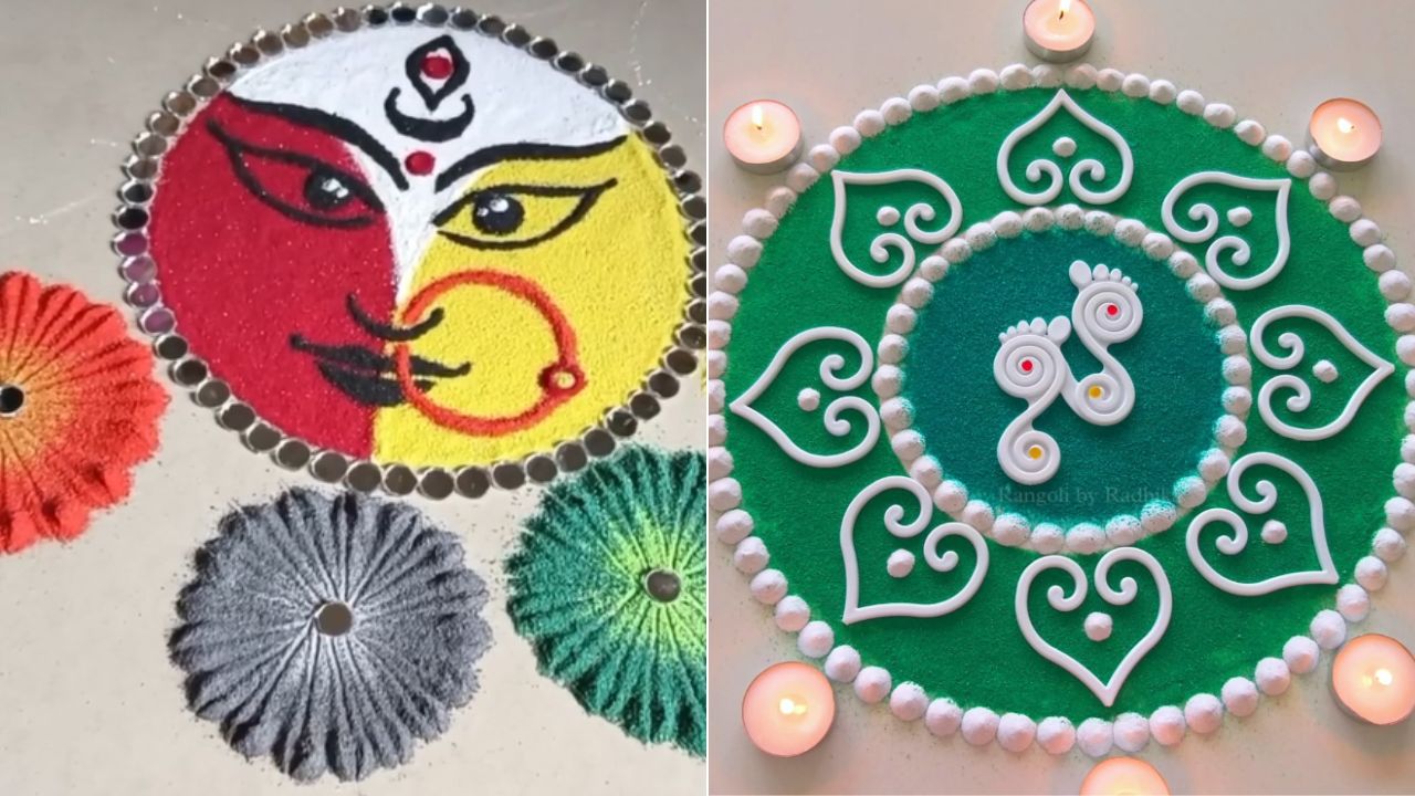 Durga Ashtami Rangoli Designs: दुर्गा अष्टमी पर आंगन में बनाएं ये खूबसूरत रंगोली, देखें एक से बढ़कर एक Photos