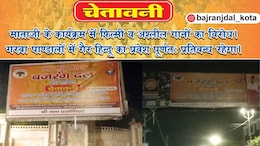 पूजा पंडाल में अश्लील गाने बजानेवालों की खैर नहीं! महिलाओं के पहनावे पर भी चेतावनी- कोटा में लगे होर्डिंग