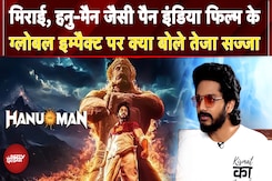 Teja Sajja का बड़ा खुलासा, हॉलीवुड सुपरहीरो पर कोई सवाल नहीं, लेकिन भारतीय पौराणिक फिल्मों पर क्यों? Teja Sajja का बड़ा खुलासा, हॉलीवुड सुपरहीरो पर कोई सवाल नहीं, लेकिन भारतीय पौराणिक फिल्मों पर क्यों?