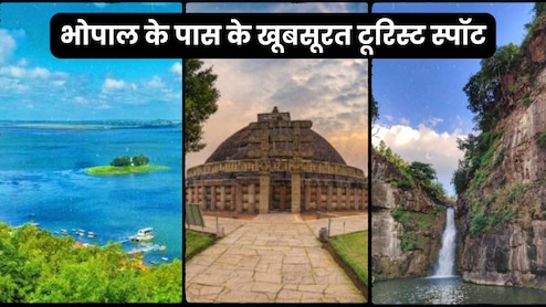 कभी सुने हैं Bhopal के पास के ये 5 हिल स्टेशन, खूबसूरती में स्विट्जरलैंड और स्कॉटलैंड को देते हैं टक्कर