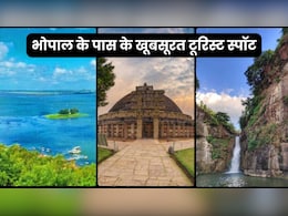 कभी सुने हैं Bhopal के पास के ये 5 हिल स्टेशन, खूबसूरती में स्विट्जरलैंड और स्कॉटलैंड को देते हैं टक्कर कभी सुने हैं Bhopal के पास के ये 5 हिल स्टेशन, खूबसूरती में स्विट्जरलैंड और स्कॉटलैंड को देते हैं टक्कर